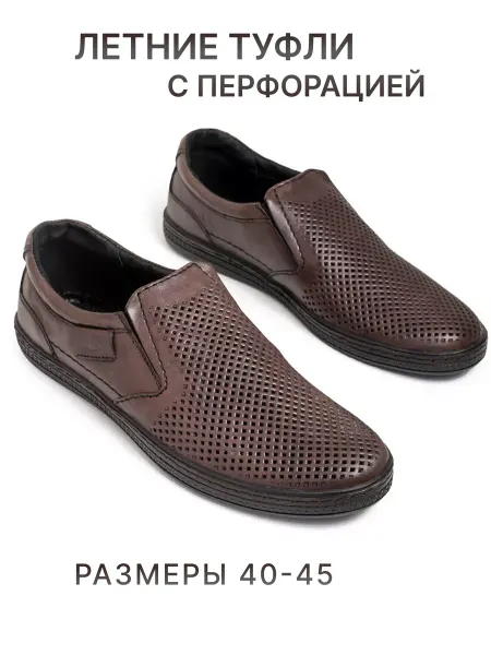 Billioni Shoes Туфли с перфорацией натуральная кожа