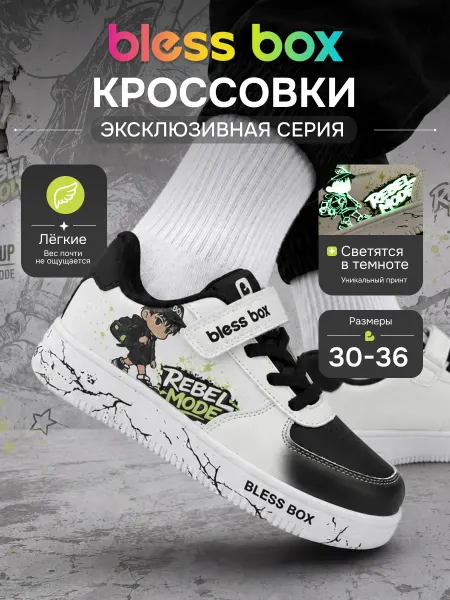 Blessbox Кеды спортивные кроссовки на липучках