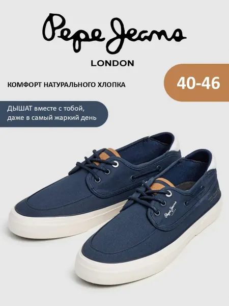 PEPE JEANS LONDON Кеды мужские летние дышащие синие TAYLOR BOAT M