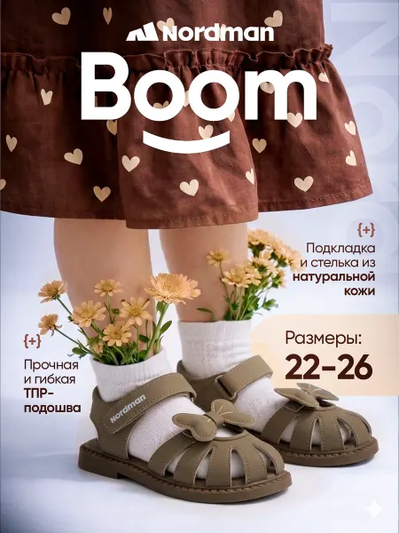 Nordman Сандалии на липучке с бантиками Boom