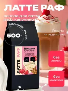 Сухая смесь ENTE Вишня пломбир 500г