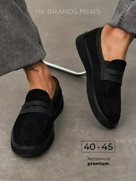 Re`brands men`s Лоферы, замшевые туфли на платформе
