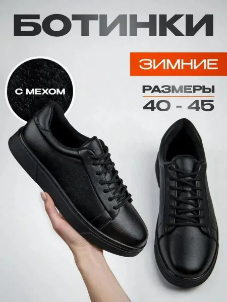 Calibroni Кеды зимние с мехом