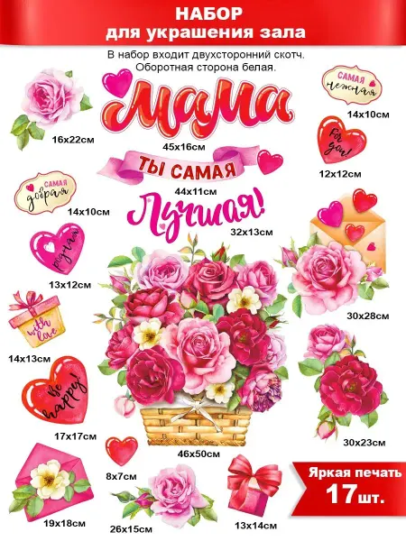 ФДА.card Мама, ты самая лучшая
