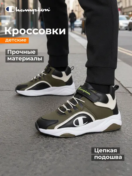 CHAMPION Кроссовки спортивные для мальчиков
