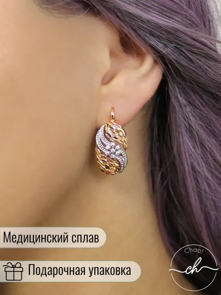 Chao! Необычные серьги с камнем, бижутерия