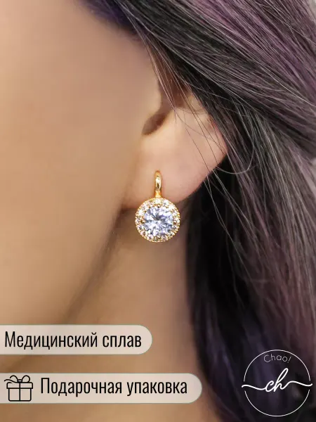 Chao! Элегантные серьги с прозрачными камнями, бижутерия