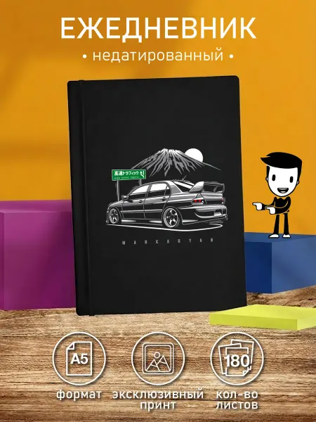 CherryPie2 Ежедневник с дизайном JDM, автомобиль и гора Фудзи