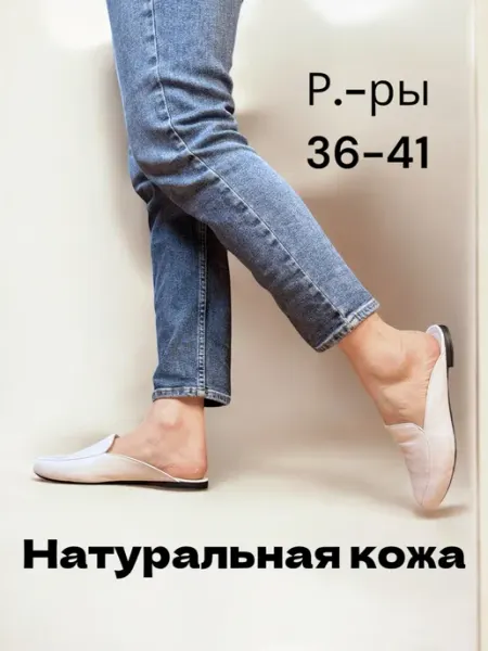 CLOTILDA мюли закрытые сабо натуральная кожа
