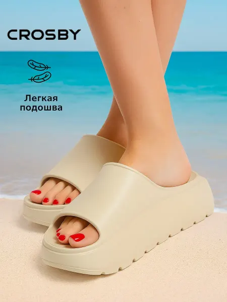 Crosby Шлепанцы резиновые пляжные