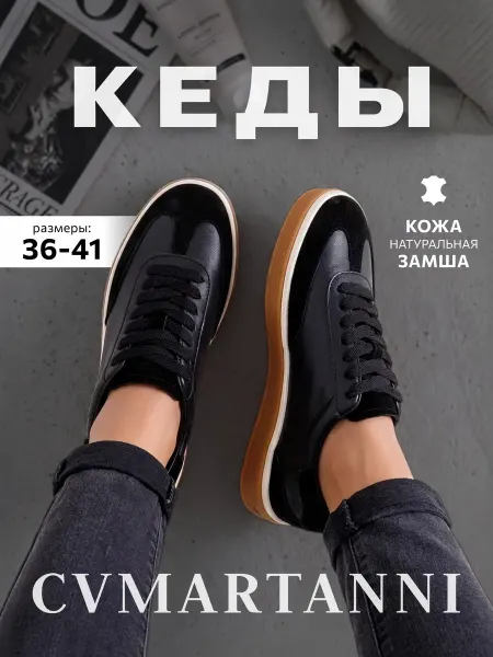 CVMARTANNI Демисезонные кеды, кроссовки из натуральной кожи