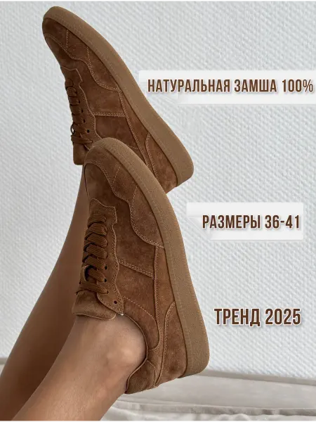 DARINGO Кеды из натуральной замши