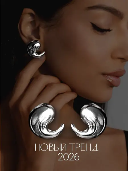 ElenStyle Серьги бижутерия объемные,крупные