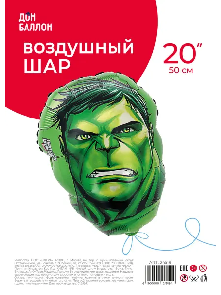 EventBox Воздушный шар Фигура Халк