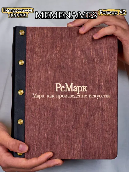 Hilari geek Блокнот Именной Марк