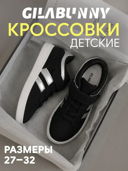 GILABUNNY Кеды летние высокие на платформе натуральная замша