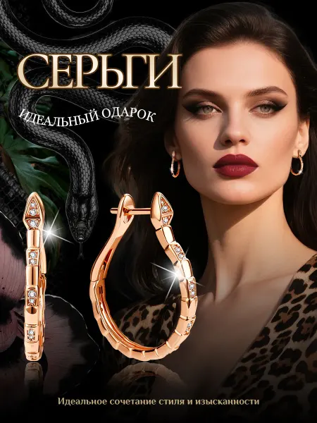 Pt.Girl Серьги змеи медицинский сплав с камнем бижутерия