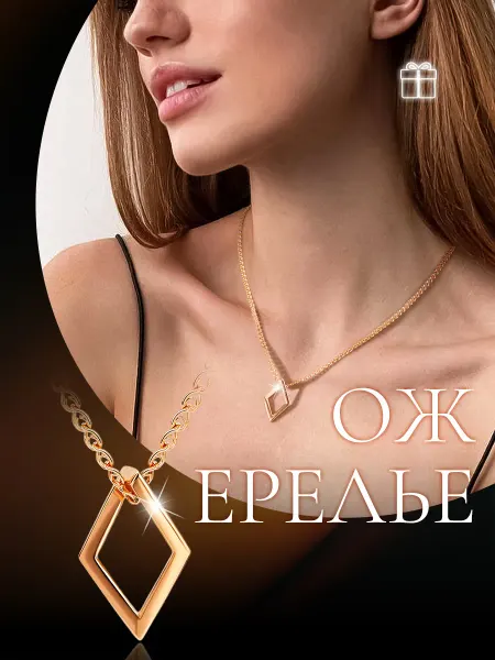 Pt.Girl колье ромб бижутерия колье из медицинского сплава
