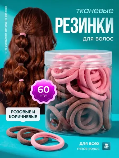 VIBE GLOSS Тканевые резинки для волос черные, 50 шт