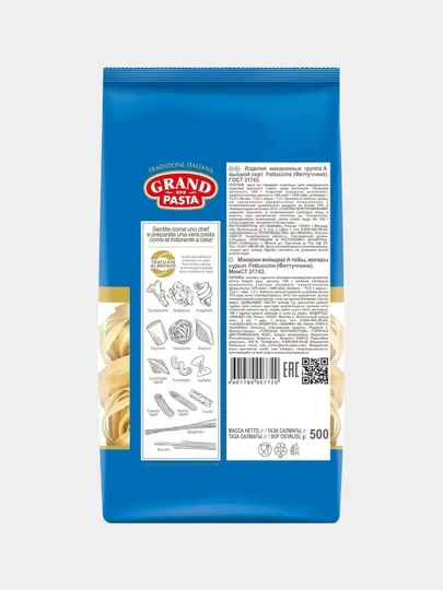 Макароны Grand Di Pasta "Феттучини" , 500 г