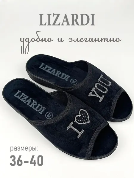 D.D. Group Тапочки-шлепанцы ILOVEYOU открытые, черный