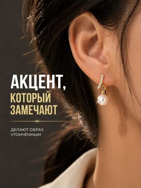 Style Group Корейские серьги с жемчужиной — стильная модная бижутерия