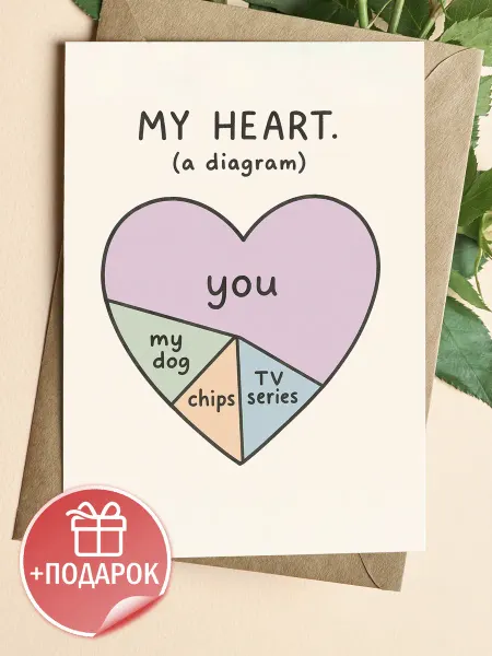 ЛАБОРАТОРИЯ ДЕТСТВА Поздравительная открытка с конвертом "My heart"