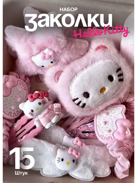 Hello Kitty Заколки для волос клик клак