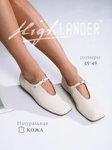 Highlander Балетки женские с ремешком натуральная кожа