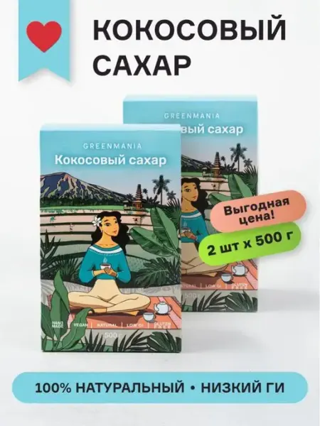 GreenMania Кокосовый сахар нерафинированный набор 2 шт по 500 г