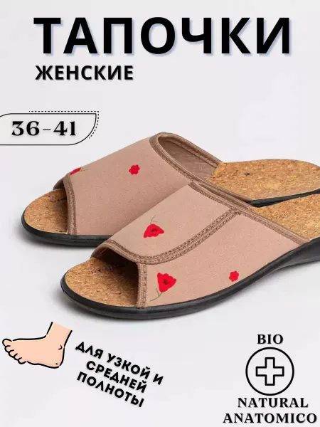 Inforada Тапочки домашние с пробковой стелькой легкие с маками