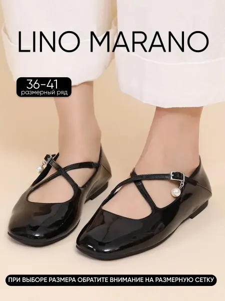 Lino marano Балетки женские с ремешком Mary Jane туфли лаковые