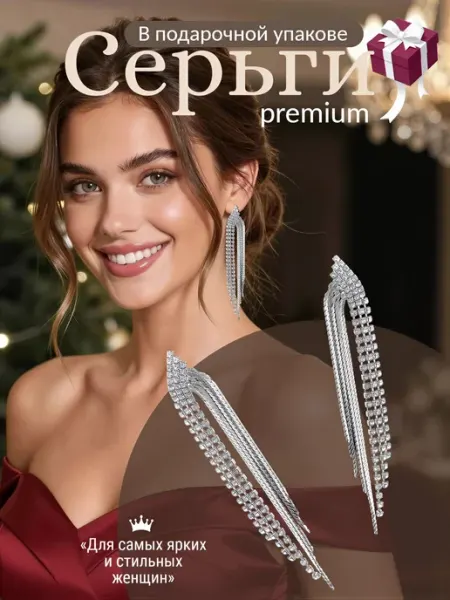 Jen's jewelry Серьги люстры со стразами бижутерия длинные вечерние гэтсби