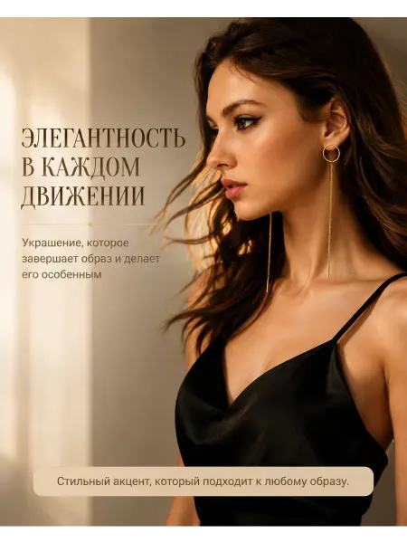 JeWeLara Серьги длинные висячие гвоздики - бижутерия
