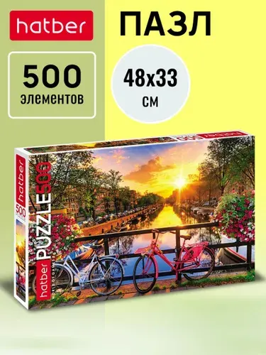 Пазлы для взрослых / пазлы для детей 500 элементов Теплый вечер Hatber