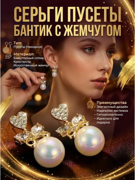 JU.NA Jewerly Серьги гвоздики с жемчугом на выпускной