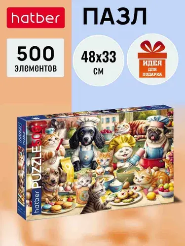 Пазлы для детей 500 элементов Пушистые кулинары Premium Hatber