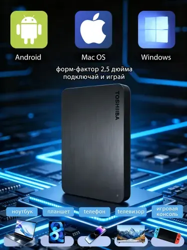 Toshiba 500 ГБ Внешний жесткий диск (HDTB410YK3AAH), Пластик, черный