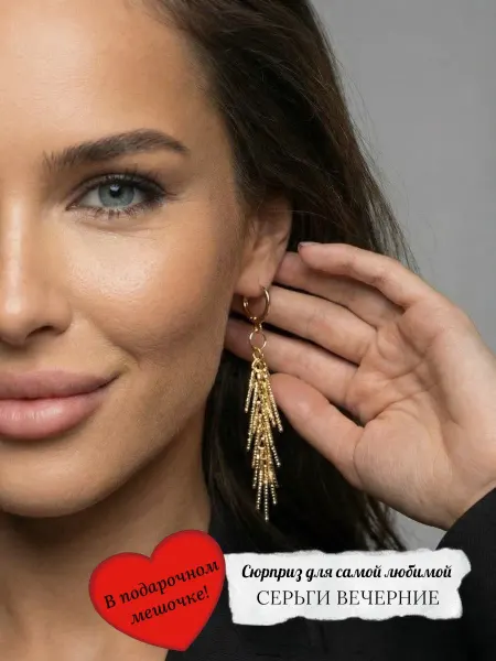 Lady For You Серьги бижутерия длинные висячие