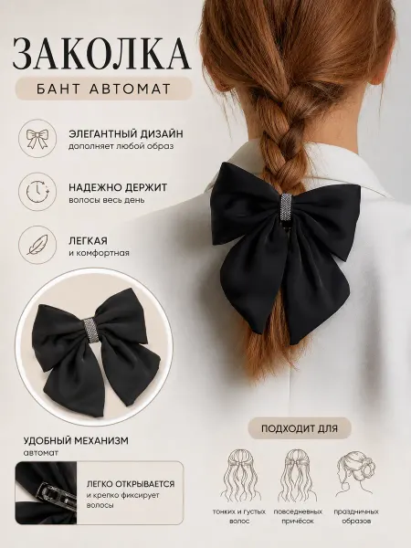 Lafreice Заколка бант для волос