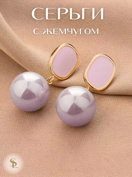 SHNAIDER LAND Серьги бижутерия с жемчугом