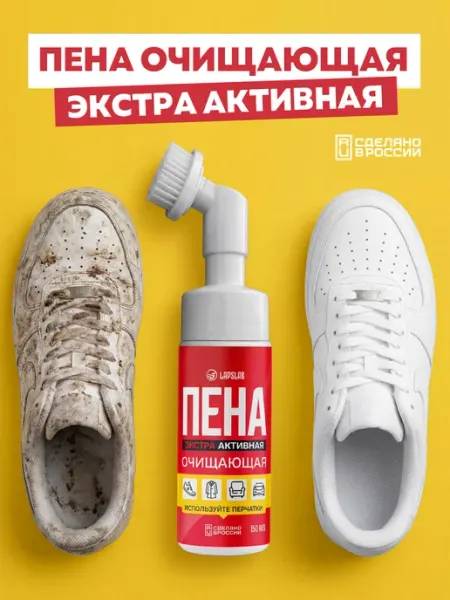 LAPSLAB Средство для чистки белой обуви и подошвы