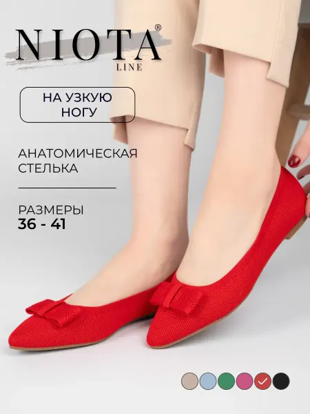 Niota Line Балетки туфли летние текстильные