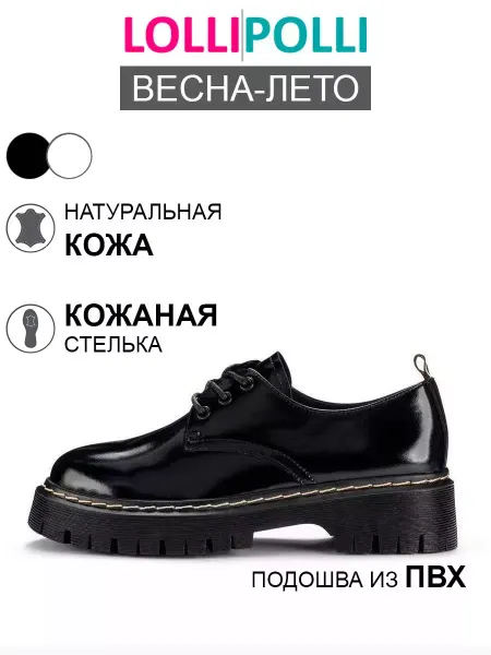 Lolli I Polli Полуботинки демисезонные натуральная кожа на каблуке