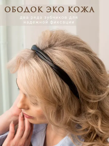 LOVERSGLAM Ободок для волос кожаный тонкий