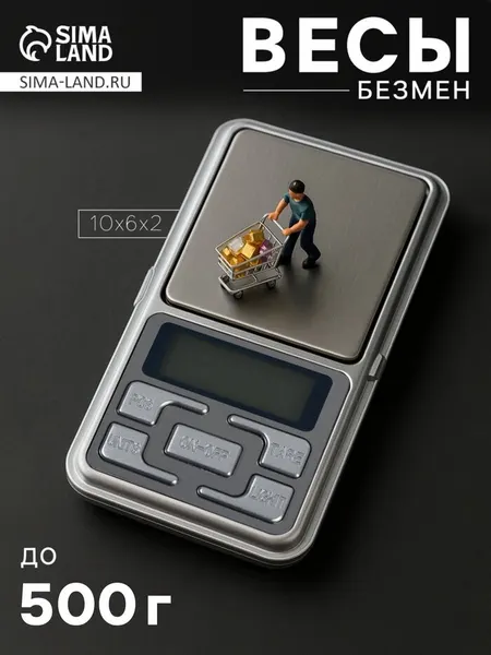 Luazon Home Весы LVU-01, портативные, электронные, до 500 г