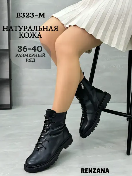 Mahemaca Зимние ботинки на платформе натуральная кожа