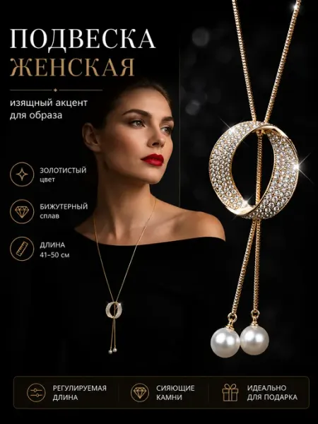 MANAXY Подвеска на шею колье сотуар