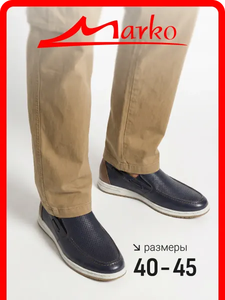 MARKO Туфли мужские летние с перфорацией