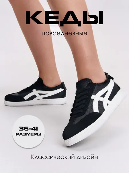 Marta & Matteo Классические летние кеды на низкой подошве